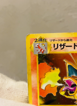 (MP) Charizard Base Set No.006 Holo Rare Old Back 1996 Japanese Pokemon Card - Image 2