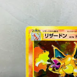 (MP) Charizard Base Set No.006 Holo Rare Old Back 1996 Japanese Pokemon Card - Image 3