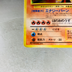 (MP) Charizard Base Set No.006 Holo Rare Old Back 1996 Japanese Pokemon Card - Image 5