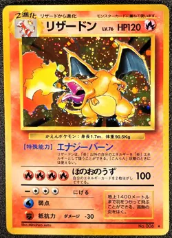 Charizard holo 1996 Base set No. 006 [MP-LP] Japanese Pokemon Card e92 - Image 1