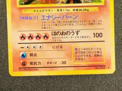 Charizard holo 1996 Base set No. 006 [MP-LP] Japanese Pokemon Card e92 - Image 5