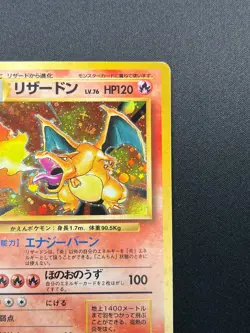 [MP] Charizard Pokemon Card Japanese No.006 Base Set 1996 Vintage Holo 15N8 - Image 5