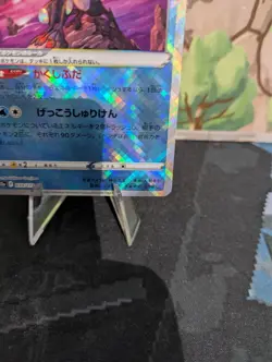 RARE Radiant Greninja 033/172 S12a VSTAR Universe Japanese Pokemon Card M/NM 2 - Image 4