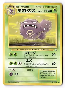 Weezing #110 Japanese Vintage Pokemon Fossil Set US SELLER [LP] - Image 1