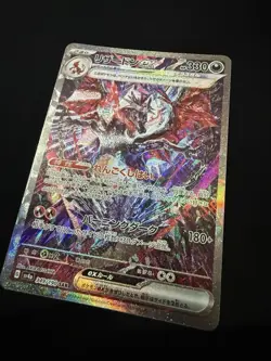 Charizard ex - 349/190 SV4a Shiny Treasure ex SAR Pokemon - NM/MINT - Image 2