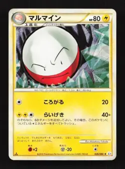 Electrode 026/080 Clash at the Summit Japanese Pokemon Card TCG - Image 1