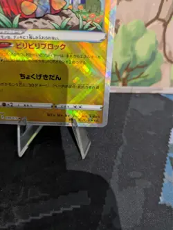 RARE Radiant Charjabug 039/172 S12a VSTAR Universe Japanese Pokemon Card M/NM - Image 4
