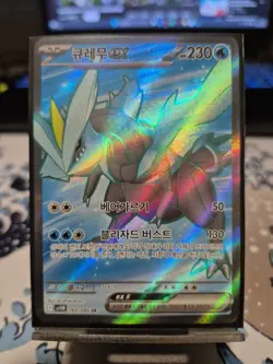 Pokemon TCG Kyurem EX Card Black Bolt Secret Rare Sv11B Korean 160/086 - Image 1
