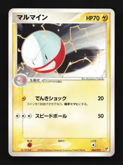 Electrode 004/015 Unlimited LP Lightning Construction Pack Japanese Pokemon Card - Image 1