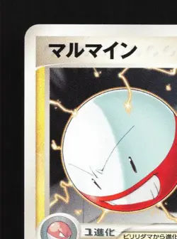 Electrode 004/015 Unlimited LP Lightning Construction Pack Japanese Pokemon Card - Image 4