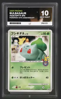 2009 Pokemon Japanese Promo #030/DP Bulbasaur 10th Anniversary - ACE 10 (Pop 1) - Image 1