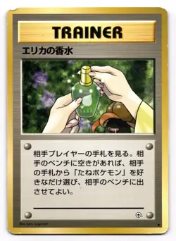 Erika's Perfume Gym Heroes Trainer Pokemon Card Japanese [LP] - Image 1
