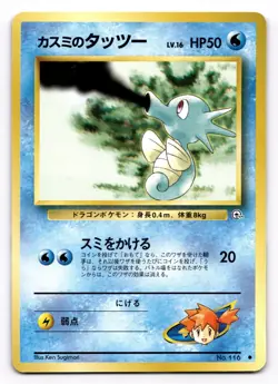 Pokemon Card Misty's Horsea No.116 Rare Japanese Gym Old Back US SELLER [LP] - Image 1