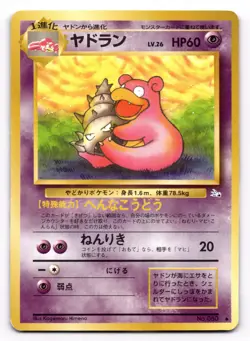 Slowbro Pokemon 1996 Nintendo Japanese Pocket Monster Fossil Set Card [LP] - Image 1