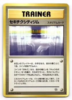 Fuchsia City Gym Heroes Uncommon Vintage Japanese Pokemon Card TCG [LP] - Image 1