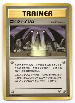 Japanese Pewter City Gym - Gym Heroes Japanese - Uncommon Pokemon Card - [LP] - Image 1