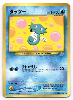 Horsea 116 Japanese Neo Genesis Common Vintage Nintendo Pokemon Card [LP] - Image 1