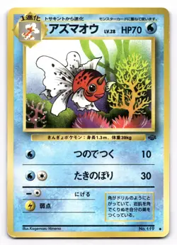 Seaking No. 119 Jungle Uncommon Vintage Japanese Pokemon Card TCG [LP] - Image 1