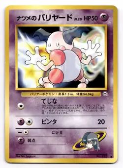 Sabrina’s Mr. Mime Pokemon Card Old back Rare Japan Nintendo US SELLER [LP] - Image 1
