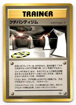 Vermillion City Gym Heroes/Challenge Japanese Pokemon Card US SELLER [LP] - Image 1