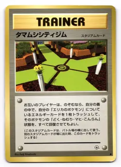 Japanese Celadon City Gym - Gym Heroes - Uncommon Pokemon Card - US SELLER [LP] - Image 1