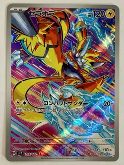 Japanese Pokemon TCG Zeraora - 109/102 - SV7: Stellar Miracle Art Rare Card - Image 1