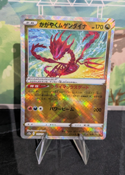 RARE Radiant Eternatus 115/172 S12a VSTAR Universe Japanese Pokemon Card M/NM - Image 1