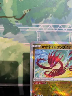 RARE Radiant Eternatus 115/172 S12a VSTAR Universe Japanese Pokemon Card M/NM - Image 2