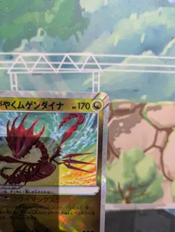RARE Radiant Eternatus 115/172 S12a VSTAR Universe Japanese Pokemon Card M/NM - Image 5