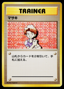 BILL EXPANSION PACK JAPANESE POKEMON TCG - Image 1