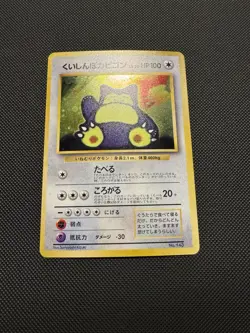 Pokemon TCG Japanese Hungry Snorlax No. 143 Nintendo/CD Promo Rare Near Mint - Image 2