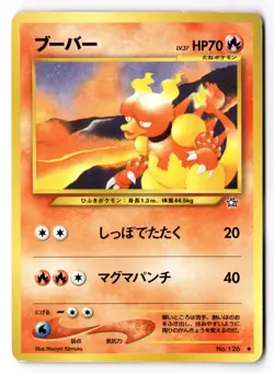 Magmar Vintage Pokemon TCG Japanese Neo Genesis US SELLER [LP] - Image 1