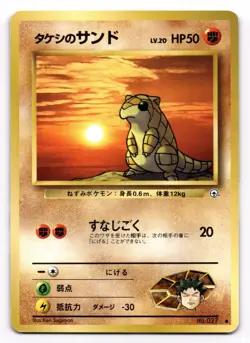 Brock's Sandshrew Vintage Pokemon TCG Japanese Leaders Stadium - [LP] - Image 1