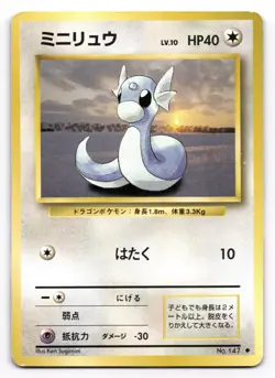 DRATINI BASE SET JAPANESE POKEMON TCG US SELLER [LP] - Image 1