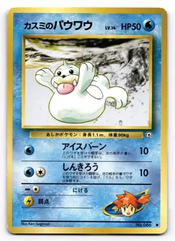 Misty's Seel Vintage Pokemon TCG Japanese Leaders Stadium US SELLER [LP] - Image 1