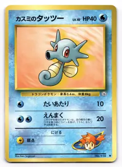 Misty's Horsea #116 NM Gym Japanese Pokemon TCG US SELLER [LP] - Image 1