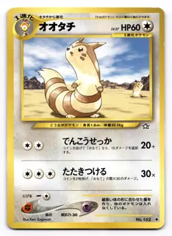 FURRET NEO GENESIS JAPANESE POKEMON TCG US SELLER [LP] - Image 1