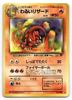 1997 Pokemon Dark Charmeleon No. 005 Team Rocket Japanese US SELLER [LP] - Image 1