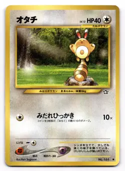 Sentret Vintage Pokemon TCG Japanese Neo Genesis - US SELLER [LP] - Image 1