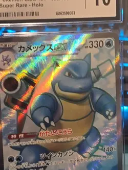 🔥 💥 Blastoise EX 186/165 Certified Gem Mint 10 Super Rare Pokemon 151 Holo 💥 - Image 5