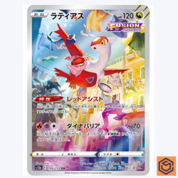 Latias AR 195/172 s12a VSTAR Universe Pokemon Card Japanese Sword & Shield NM - Image 1