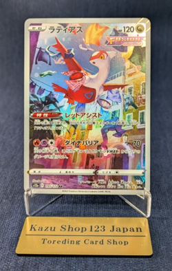 2022 Near Mint NM Pokemon Latias AR 195/172 s12a VSTAR Universe Japanese -NM- - Image 1