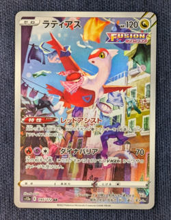 2022 Near Mint NM Pokemon Latias AR 195/172 s12a VSTAR Universe Japanese -NM- - Image 2