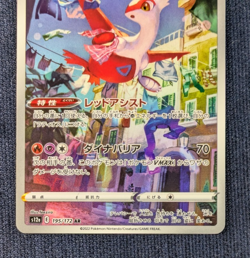 2022 Near Mint NM Pokemon Latias AR 195/172 s12a VSTAR Universe Japanese -NM- - Image 4