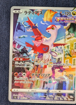 2022 Near Mint NM Pokemon Latias AR 195/172 s12a VSTAR Universe Japanese -NM- - Image 5