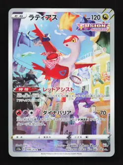 Latias 195/172 NM S12a VSTAR Universe Japanese Pokemon Card TCG - Image 1