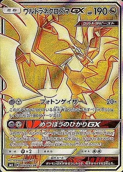 Pokemon Card Ultra Necrozma GX SR 099/094 sm6 Forbidden Light Japanese - Image 1