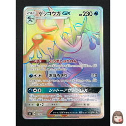 [NM] Greninja GX Pokemon Japanese 103/094 HR SM6 Forbidden Light 2018 27N11 - Image 1