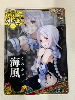 KanColle Arcade Card, Umikaze, Holo, Alt Art, Special Frame (Christmas), VLP - Image 1