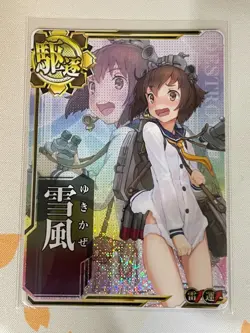 KanColle Arcade Card, Yukikaze, Holo, Alt Art, VLP - Image 1